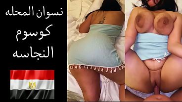 زوجها بيقولها: عايز ألحس طيازك وأفتح كسك وامصه