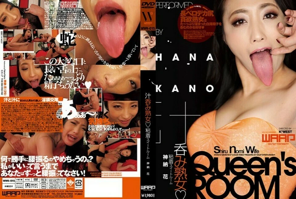 Wwk-015: Insatiable Mature Woman – Hana Kano – Erojapanese.com