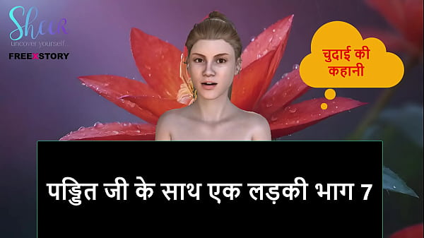 Cerita Seks Audio Hindi – Gadis Nakal Sama Pandit Ji Bagian 7