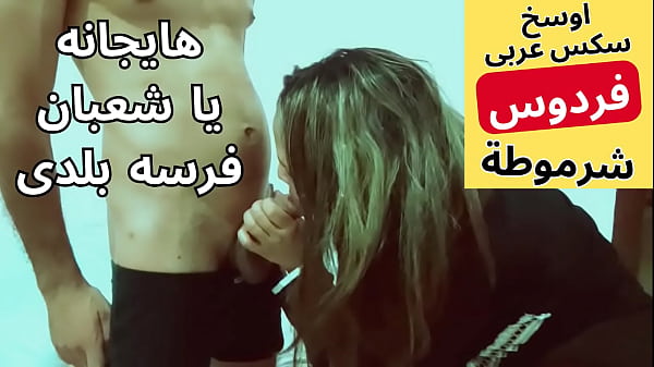 Arab Muslim Pelacur, Sange Berat, Digenjot Habis-habisan Sama Tetangganya Yang Bejat, Nikmatnya Kebangetan